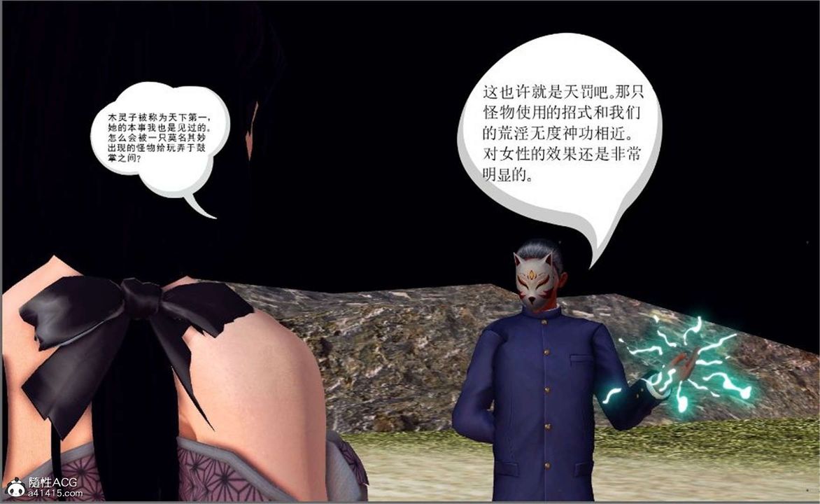 [3D]降魔传第100话