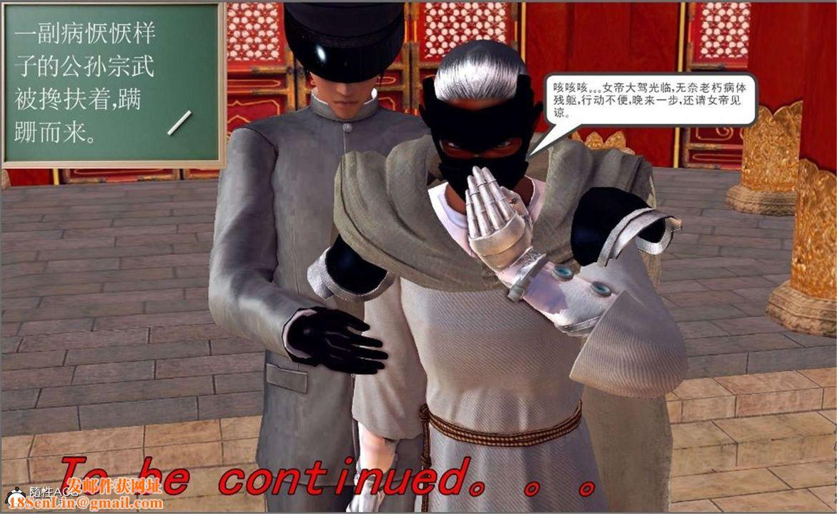 [3D]降魔传第100话