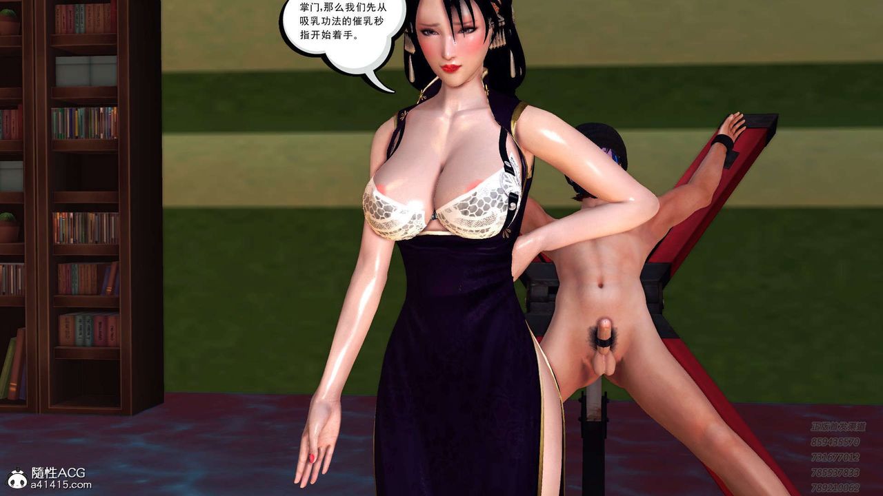 [3D]降魔传第101话