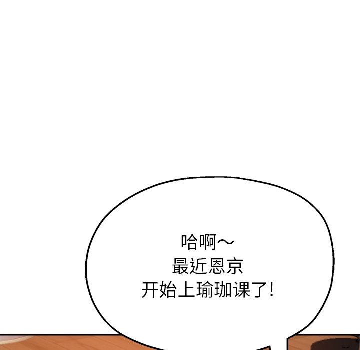瑜珈初体验第3话