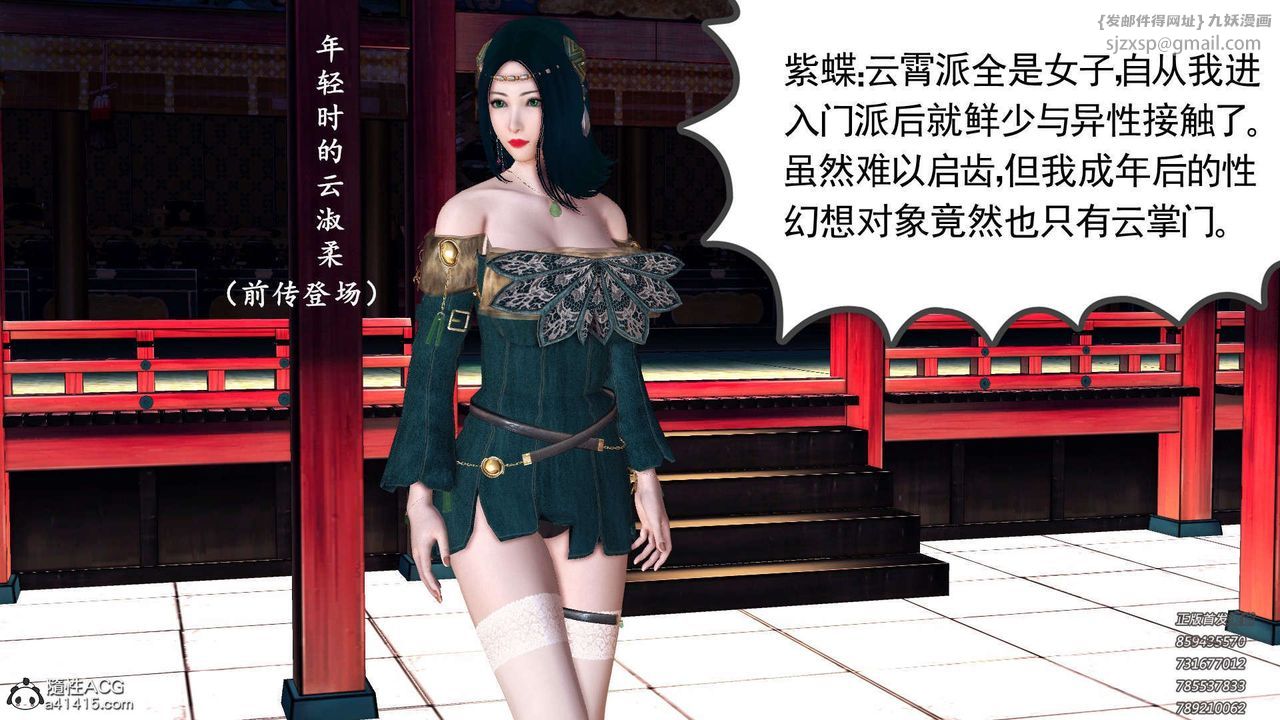 [3D]降魔传第101话