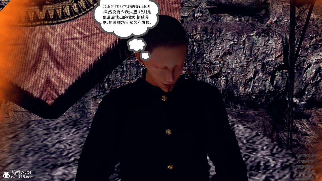 [3D]降魔传第101话