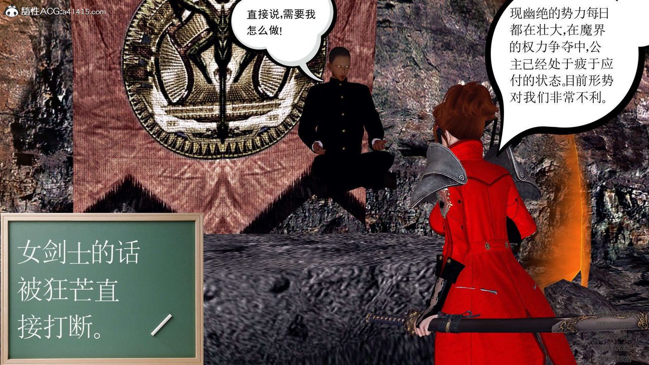 [3D]降魔传第101话