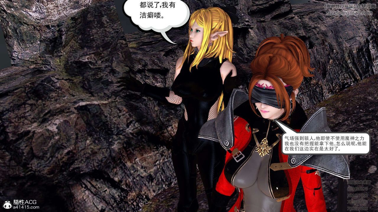 [3D]降魔传第101话