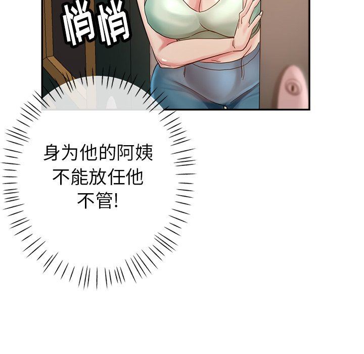 瑜珈初体验第4话