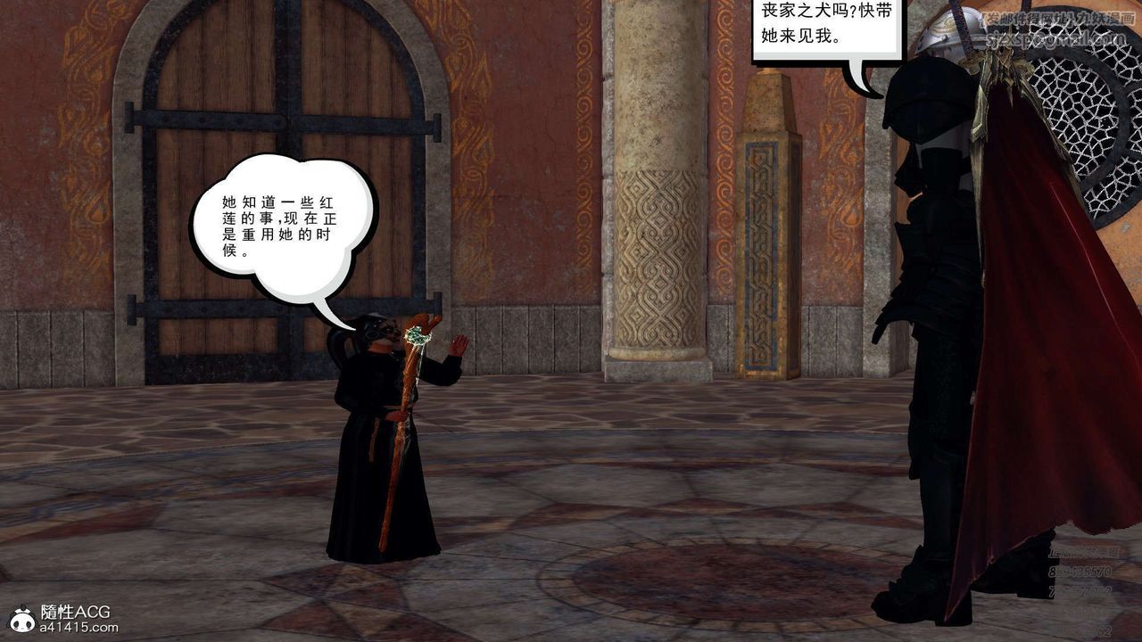 [3D]降魔传第101话