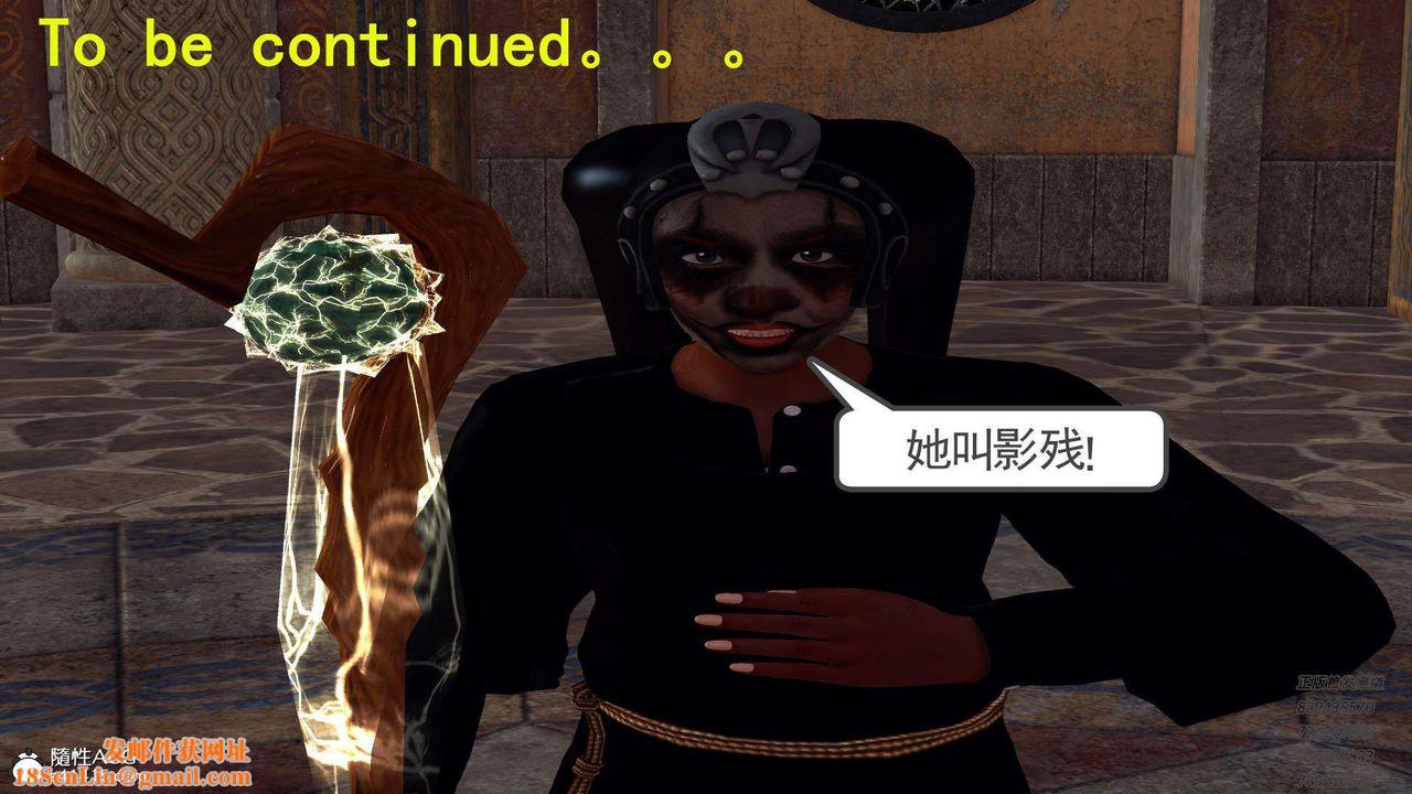 [3D]降魔传第101话