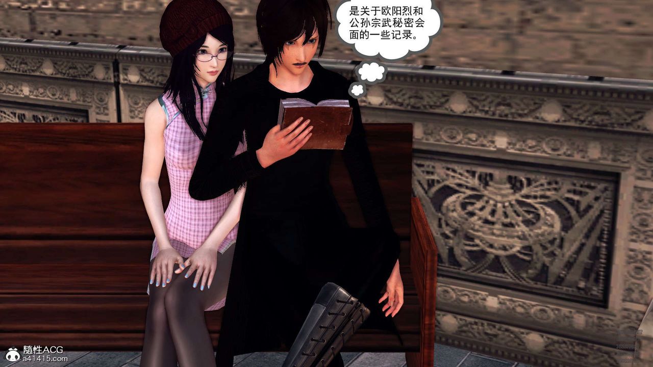 [3D]降魔传第102话