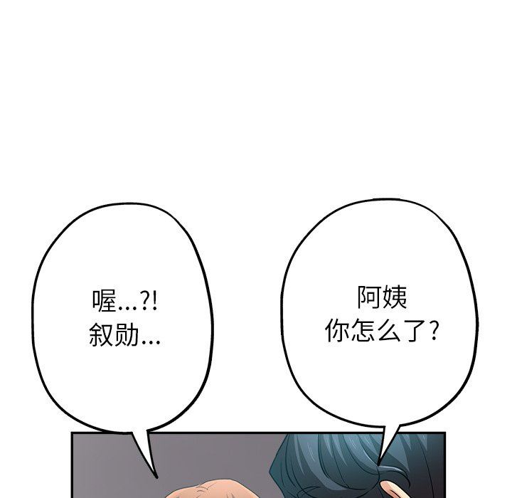 瑜珈初体验第5话