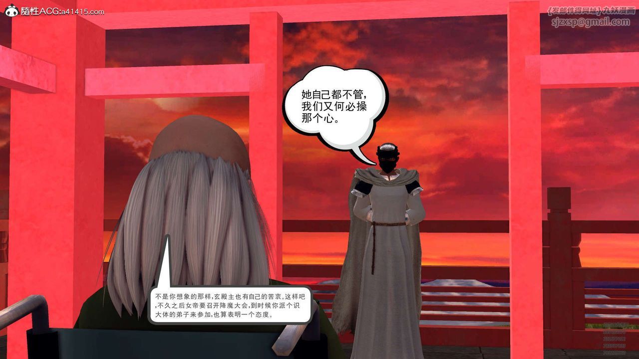 [3D]降魔传第102话