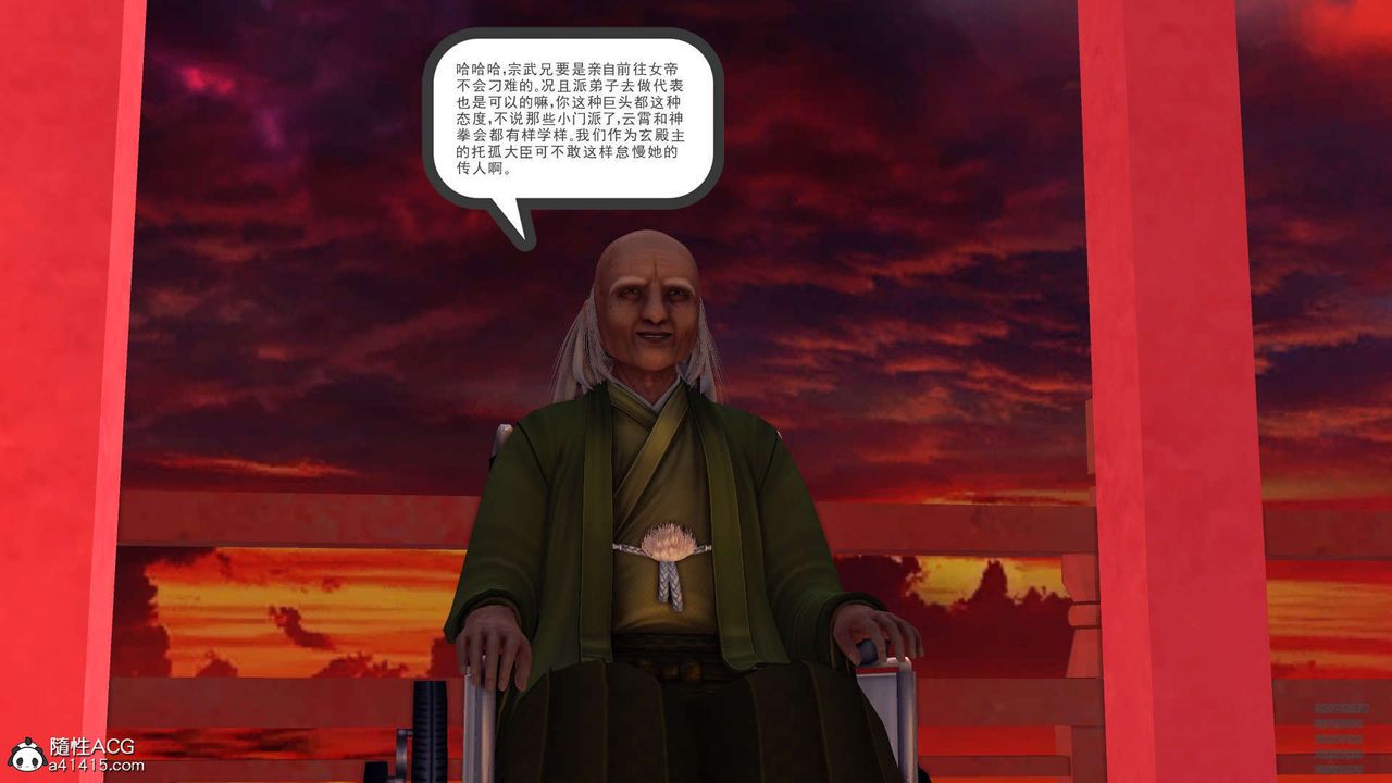 [3D]降魔传第102话