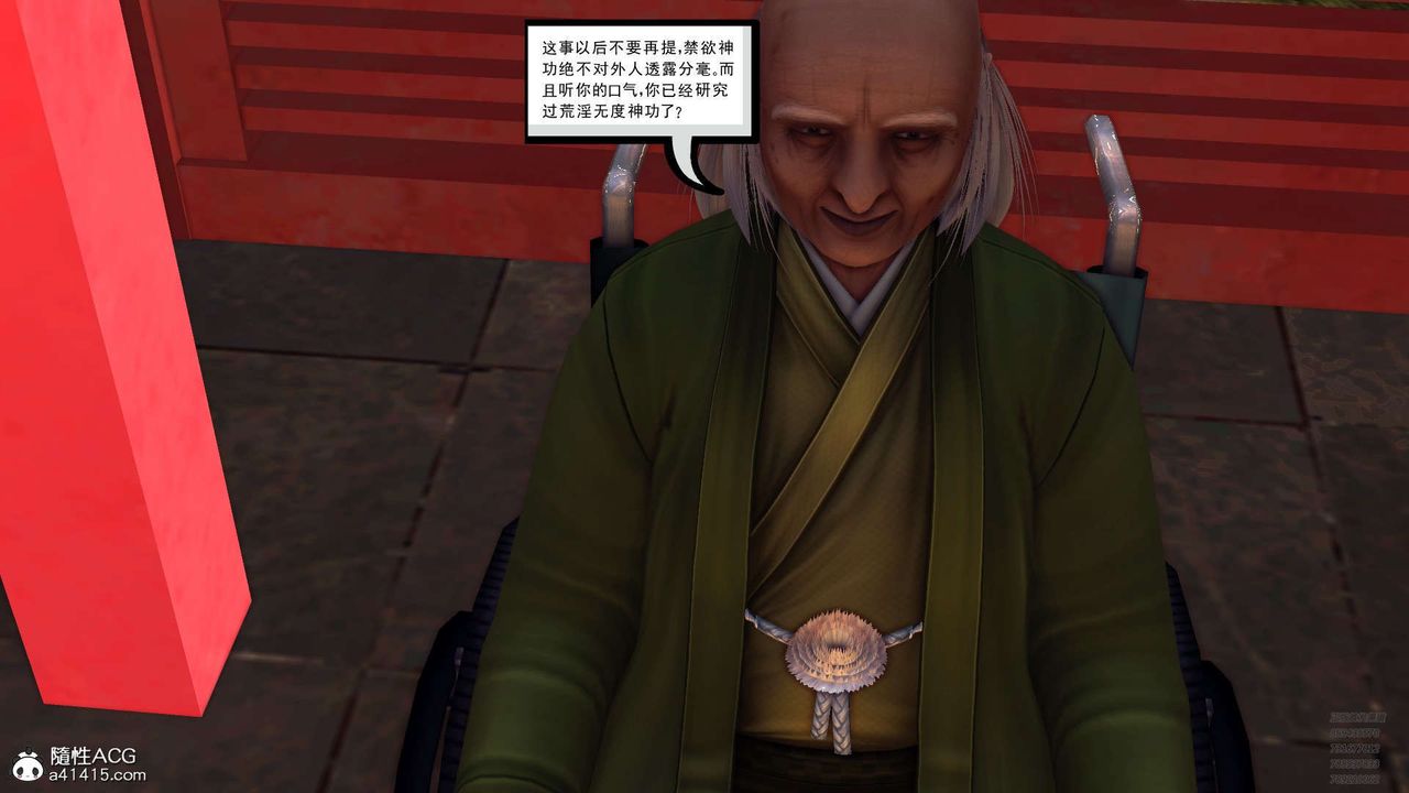 [3D]降魔传第102话