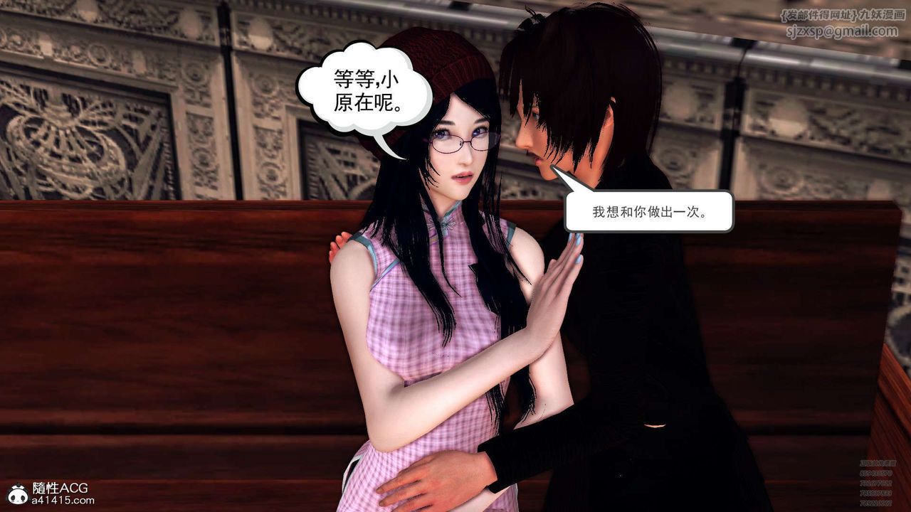 [3D]降魔传第102话