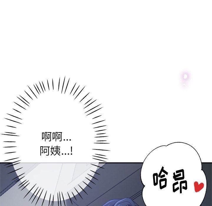 瑜珈初体验第5话