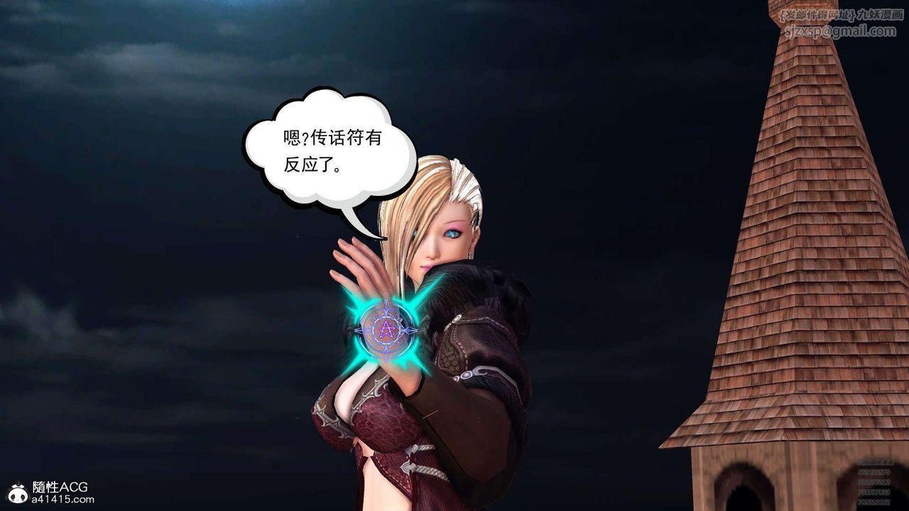 [3D]降魔传第102话