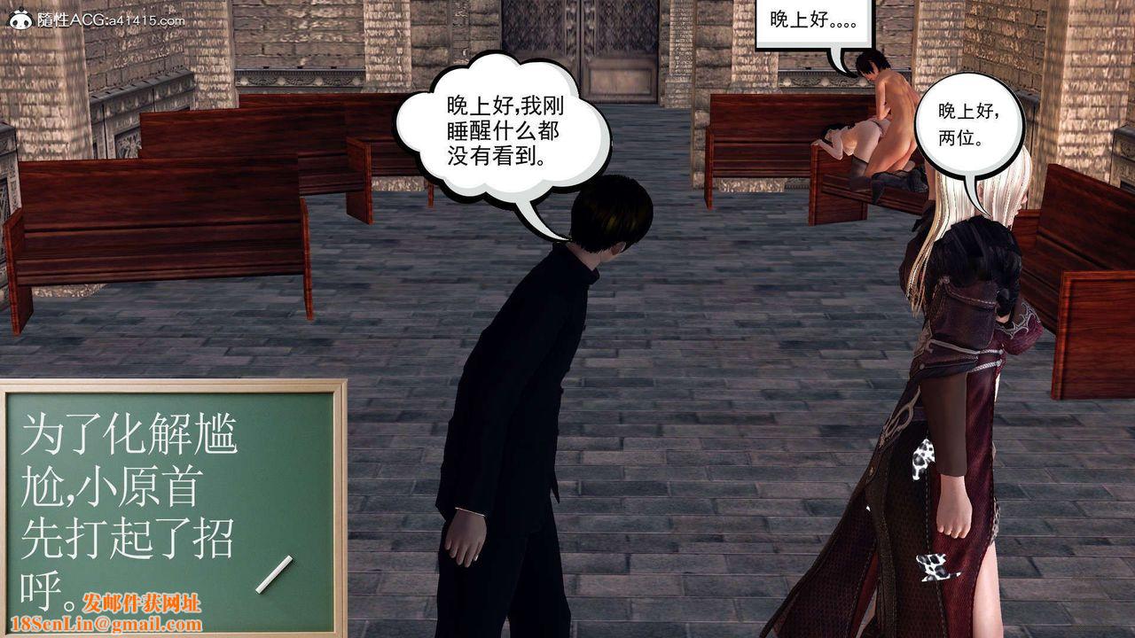 [3D]降魔传第102话