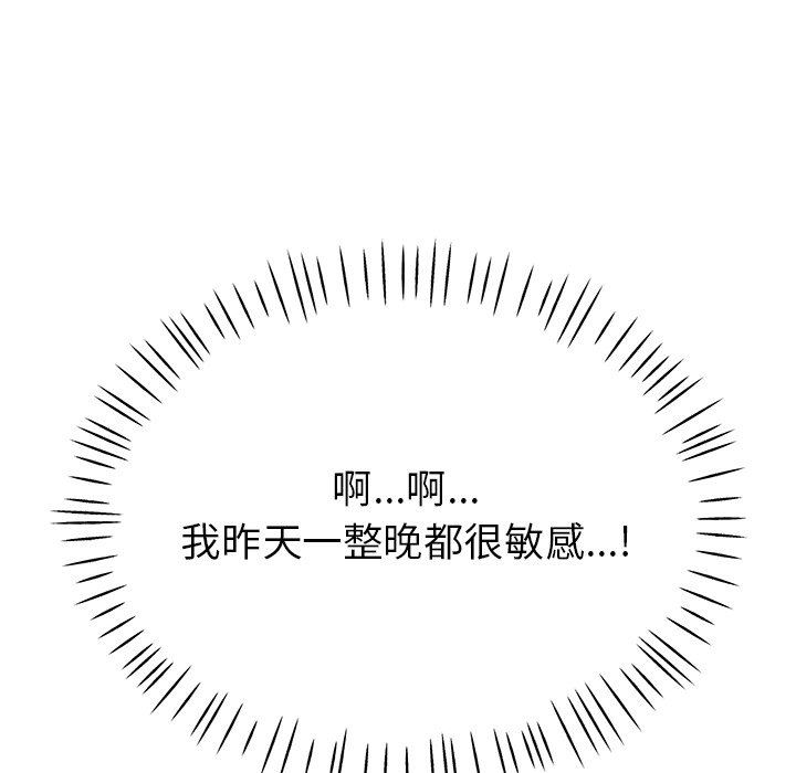 瑜珈初体验第5话