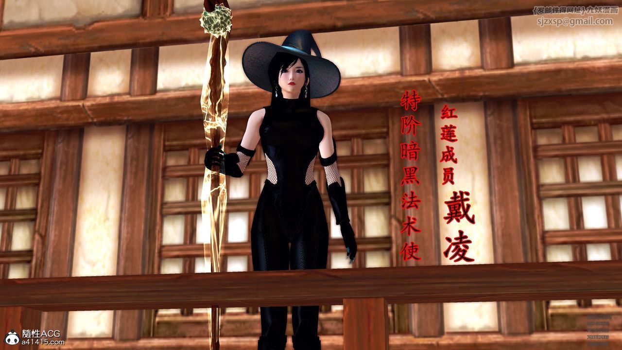 [3D]降魔传第102话