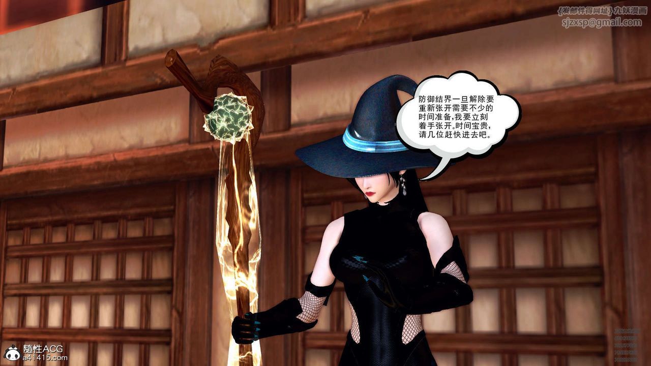 [3D]降魔传第102话