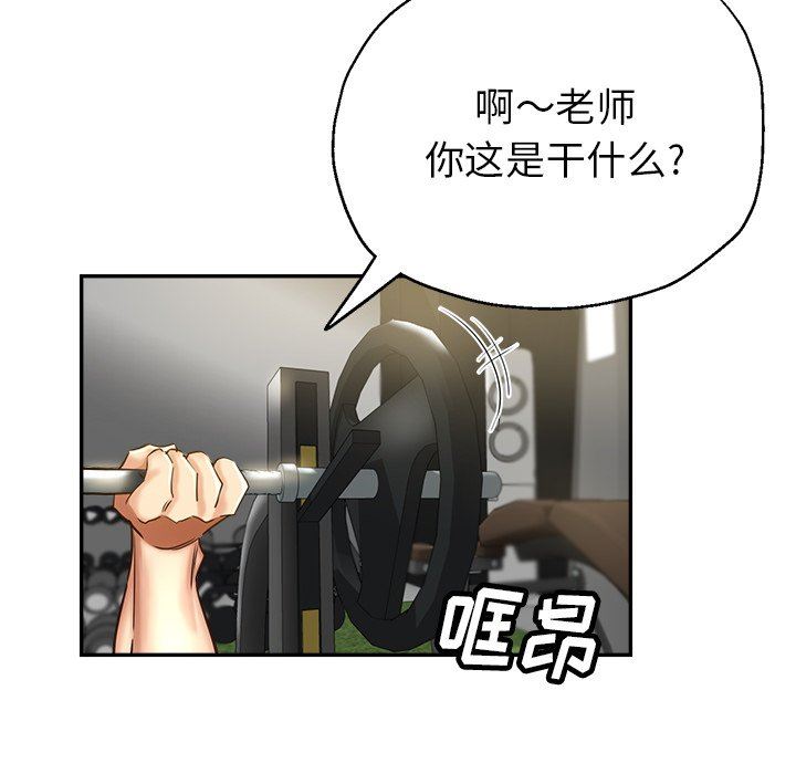瑜珈初体验第6话