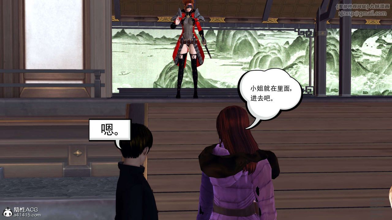 [3D]降魔传第102话