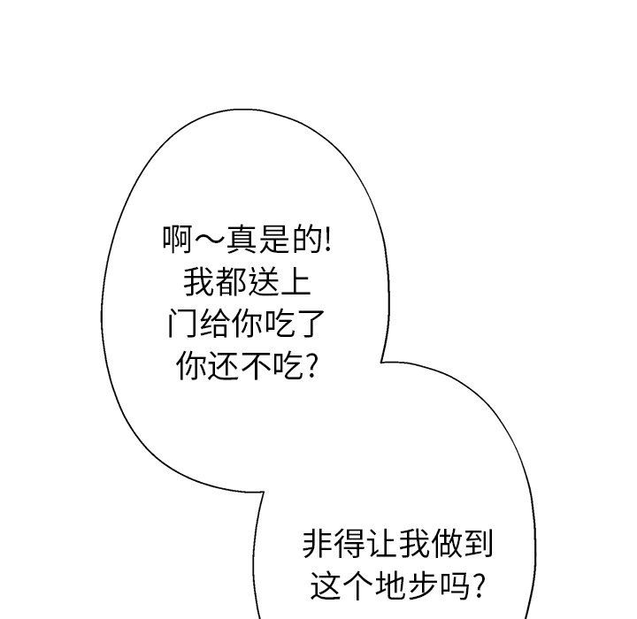 瑜珈初体验第6话