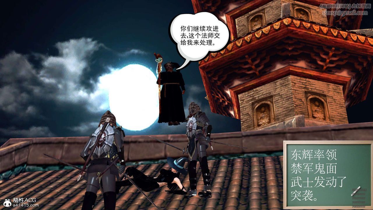 [3D]降魔传第102话