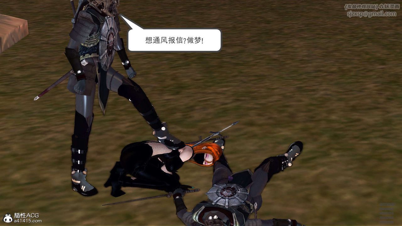 [3D]降魔传第102话