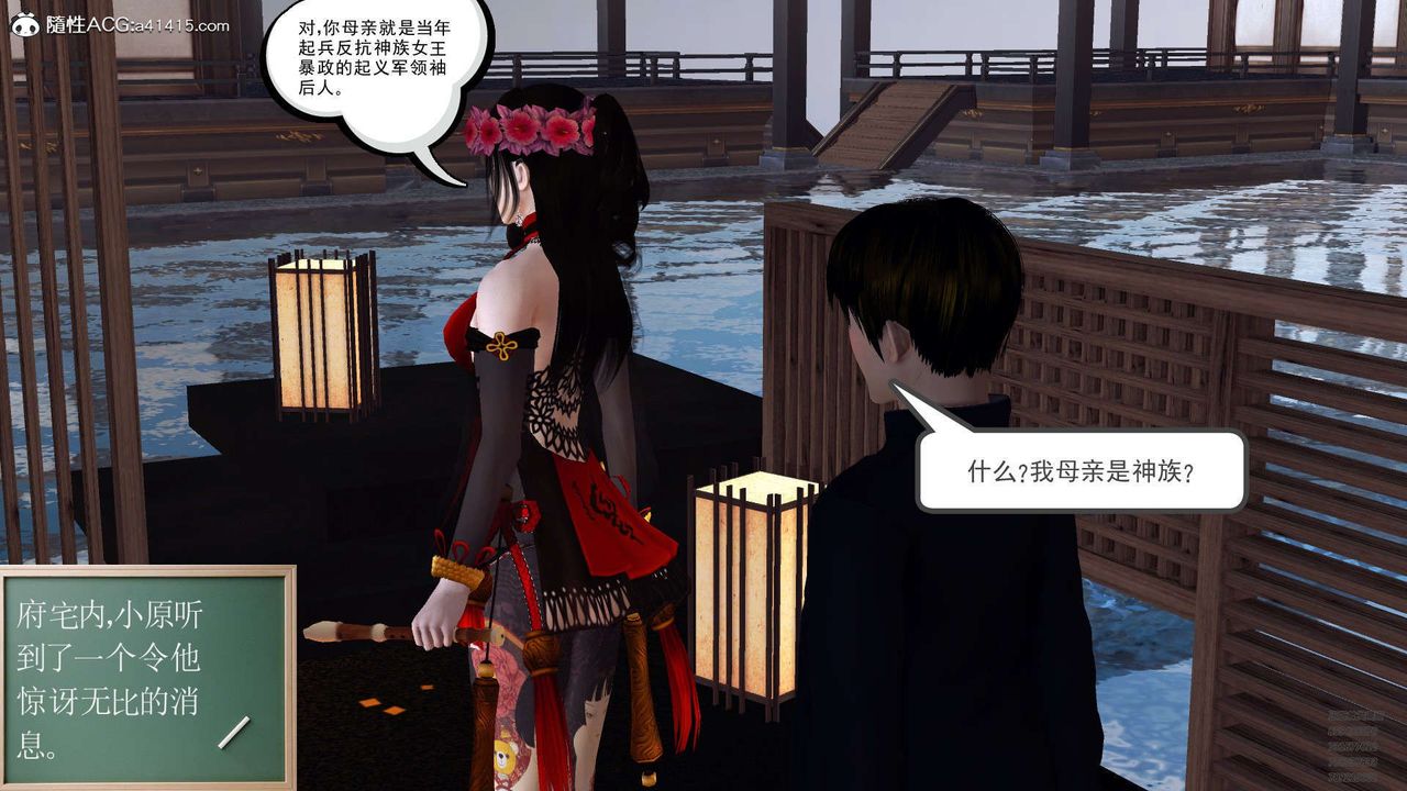 [3D]降魔传第102话