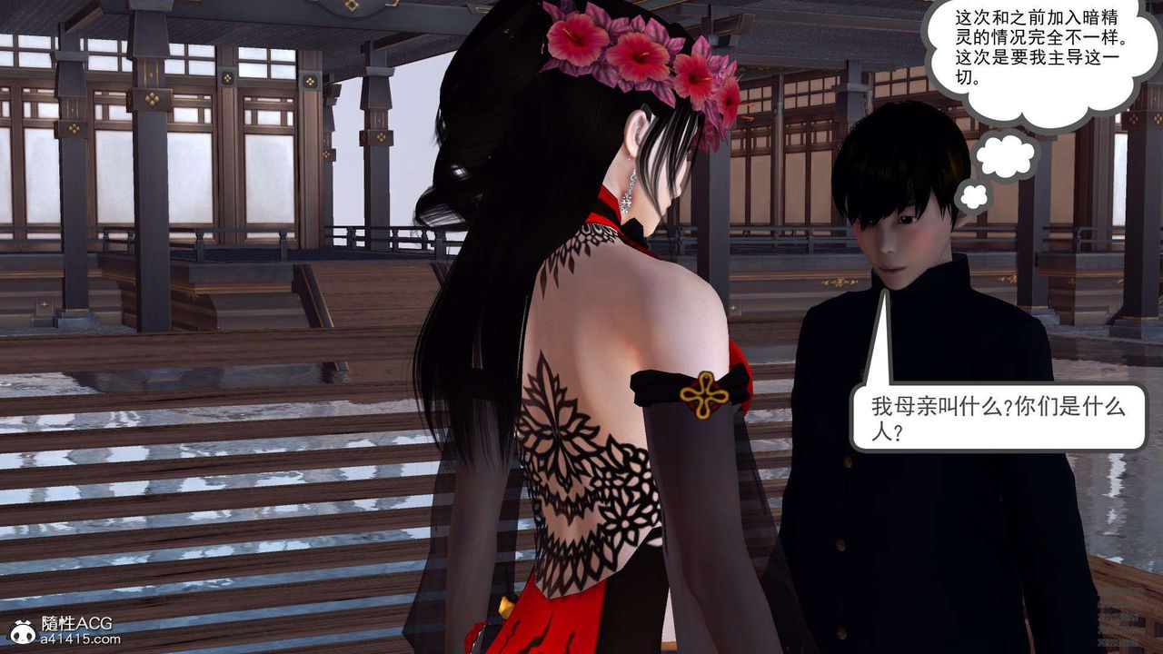 [3D]降魔传第102话