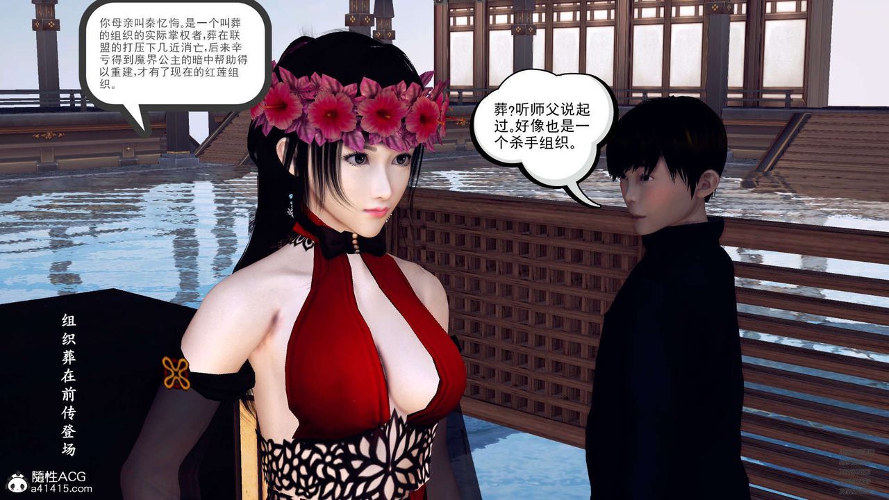 [3D]降魔传第102话