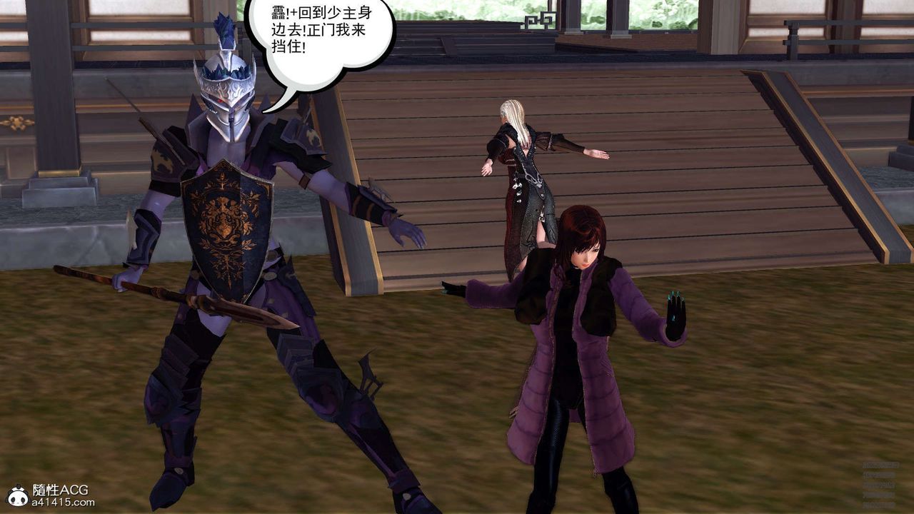 [3D]降魔传第102话