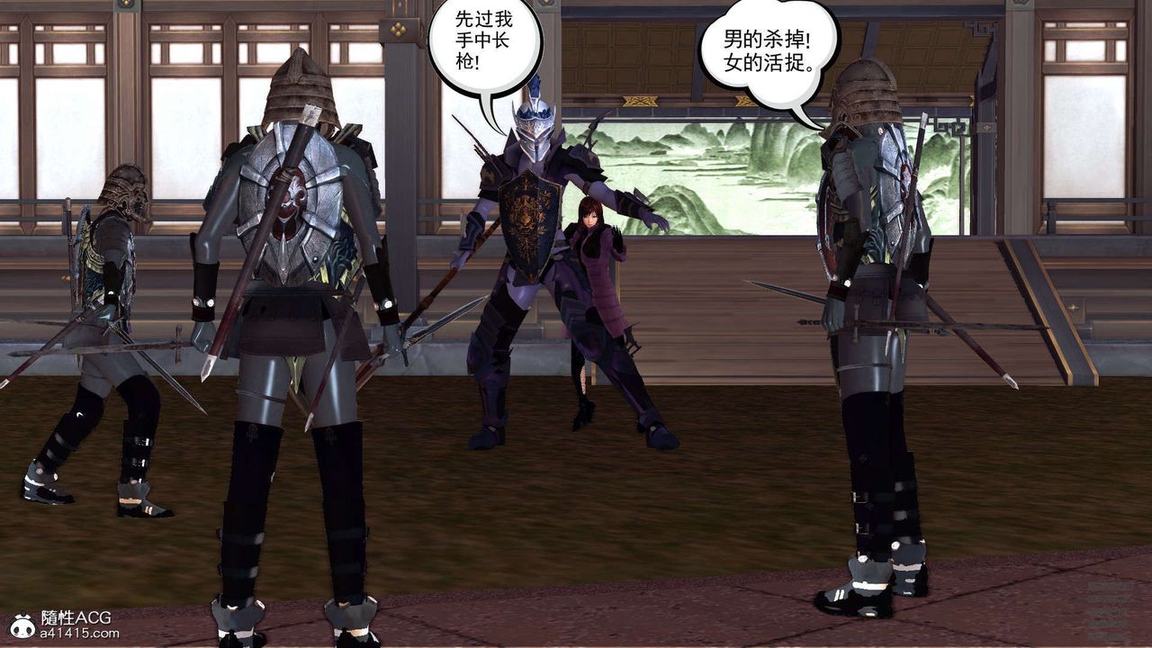 [3D]降魔传第102话