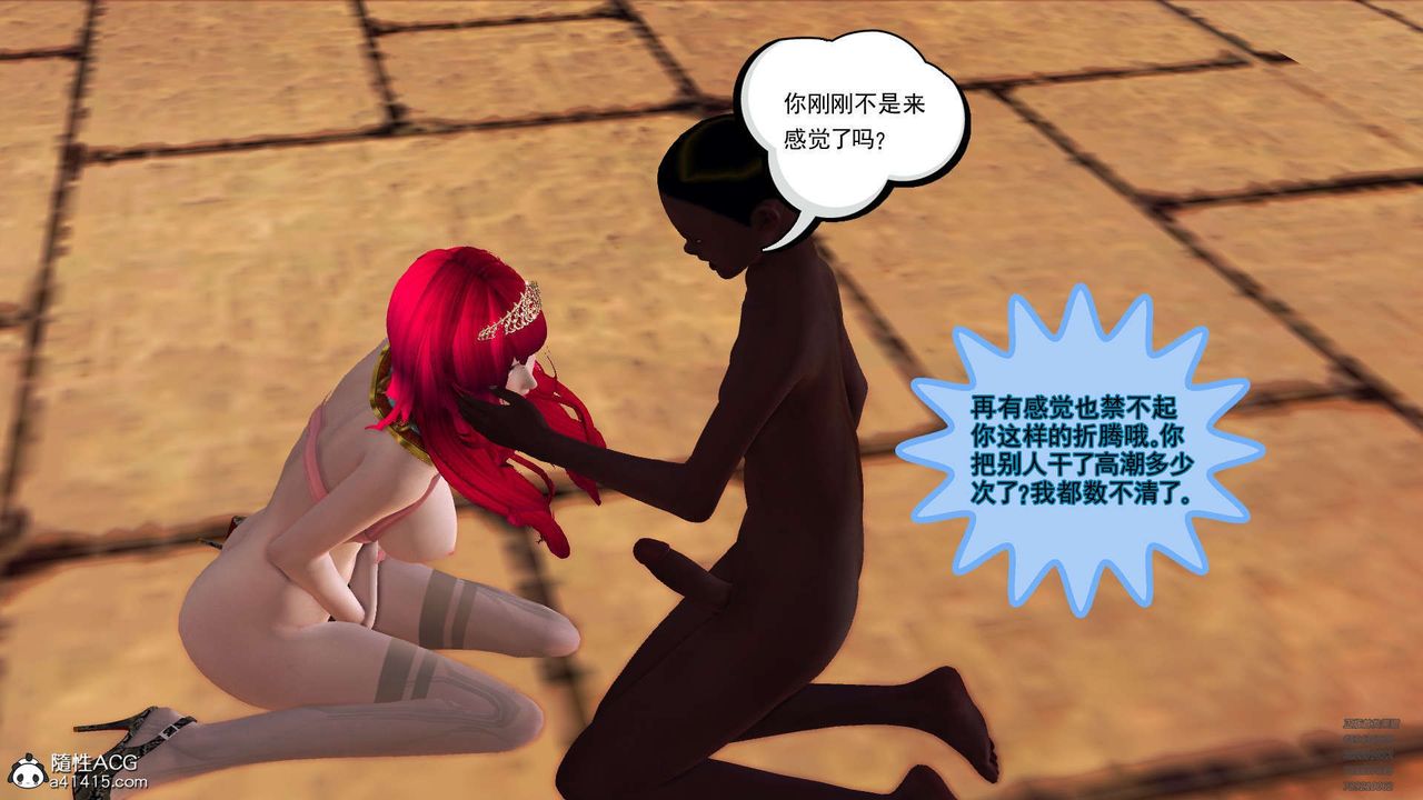 [3D]降魔传第102话