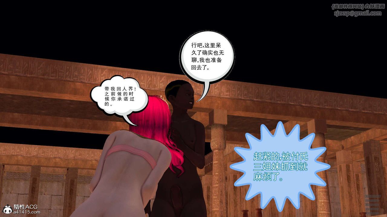 [3D]降魔传第102话