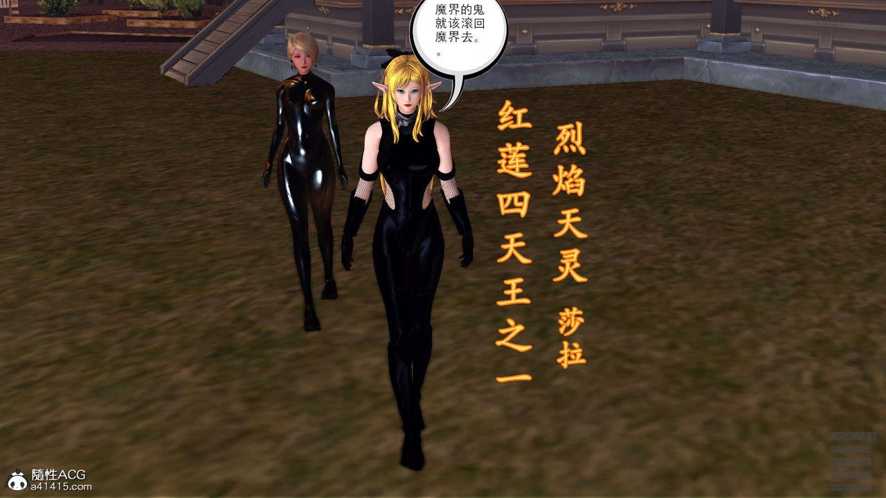 [3D]降魔传第103话