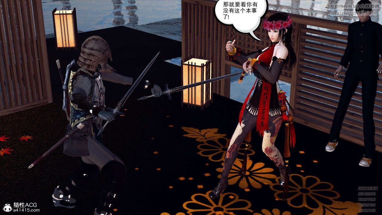 [3D]降魔传第103话