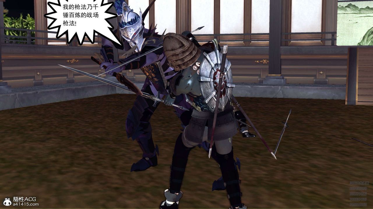 [3D]降魔传第103话