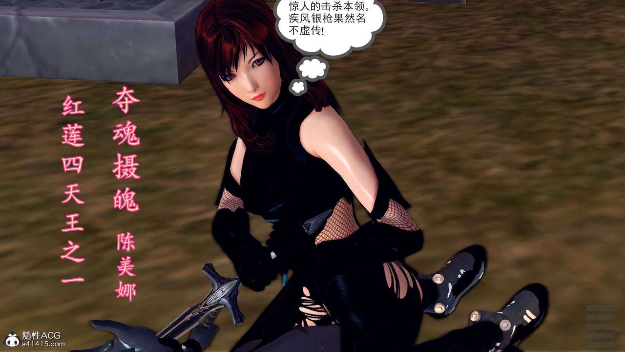 [3D]降魔传第103话