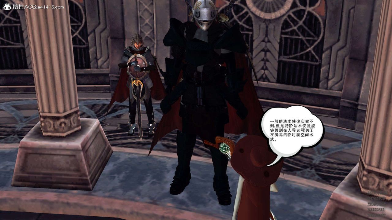 [3D]降魔传第103话