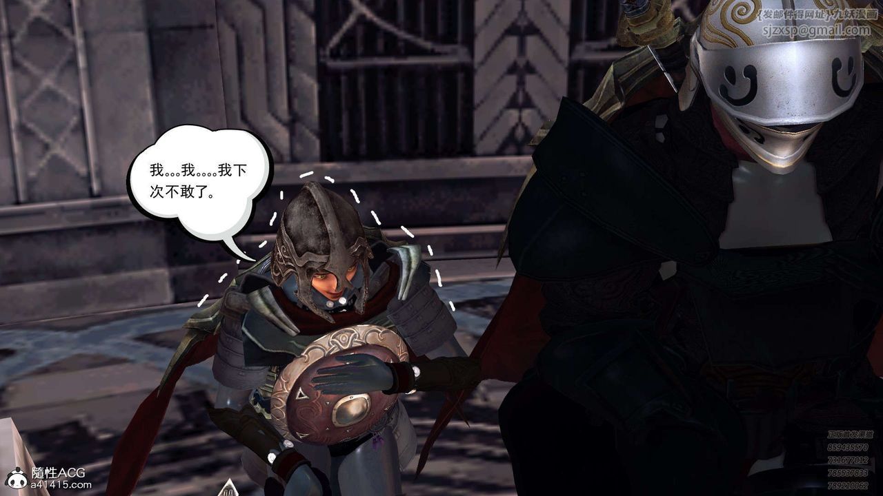 [3D]降魔传第103话