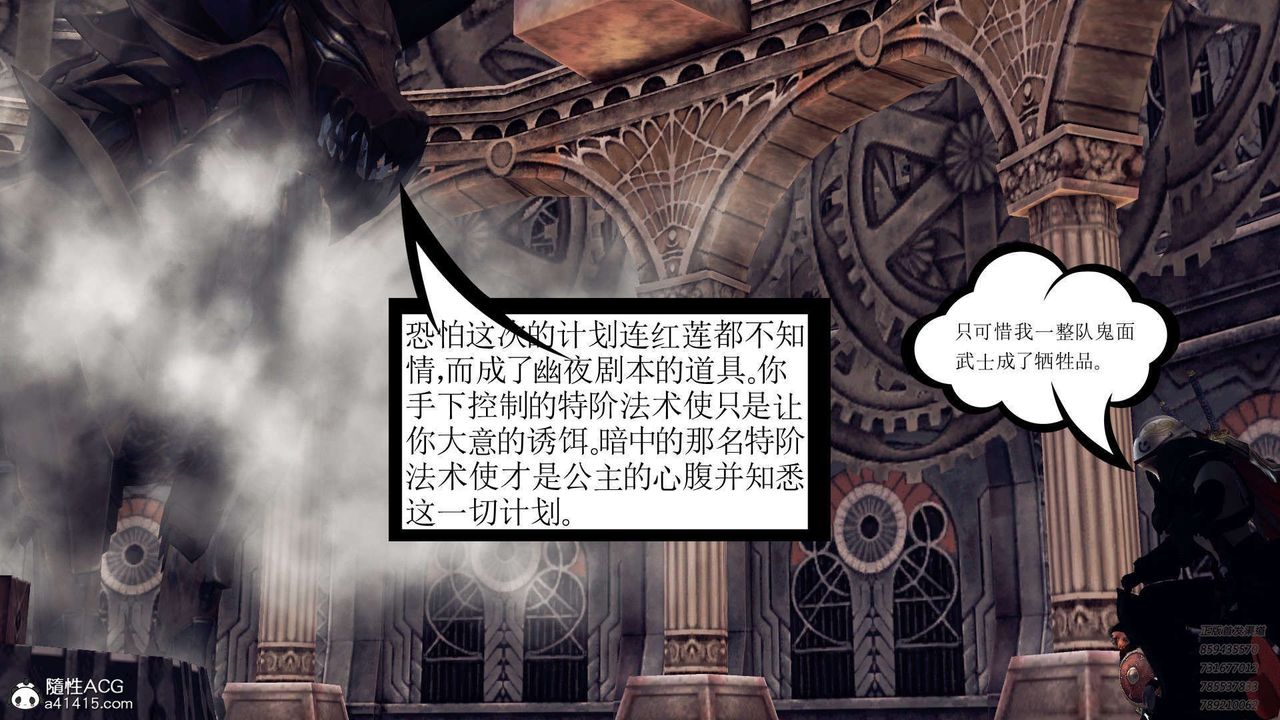 [3D]降魔传第103话