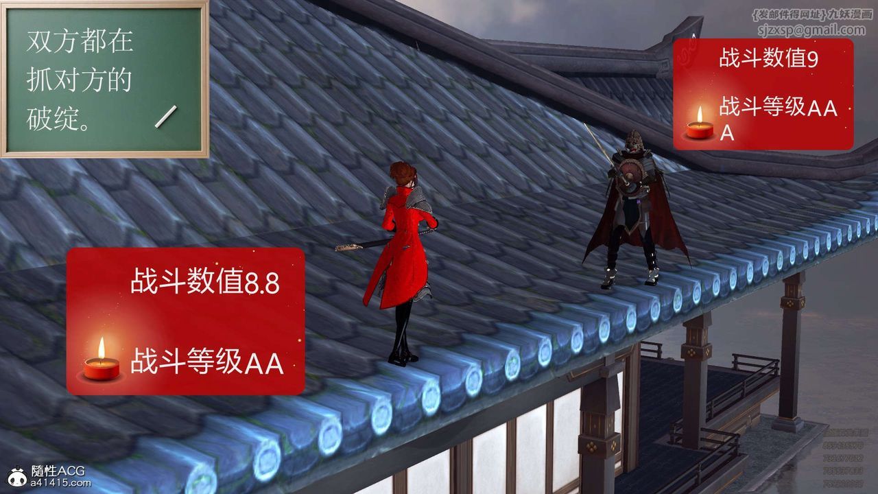 [3D]降魔传第103话