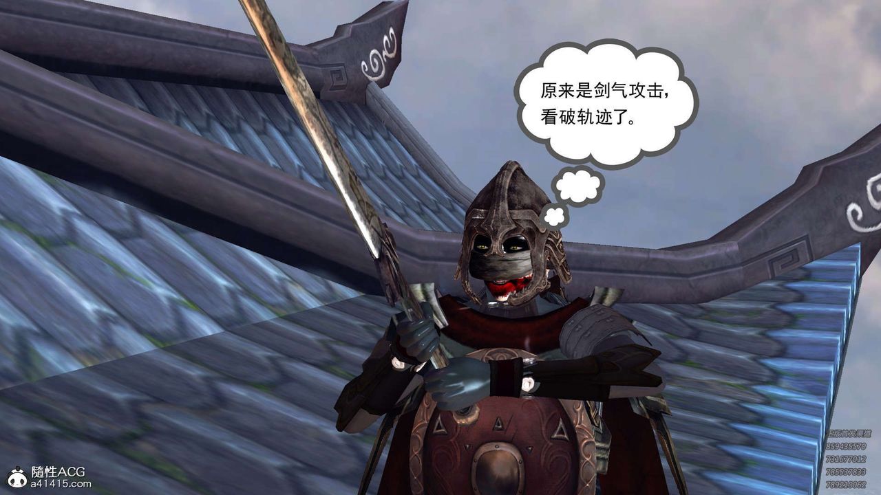 [3D]降魔传第103话