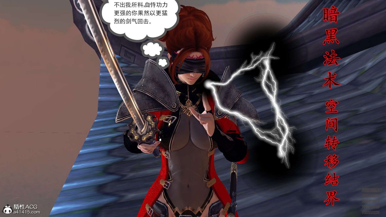 [3D]降魔传第103话