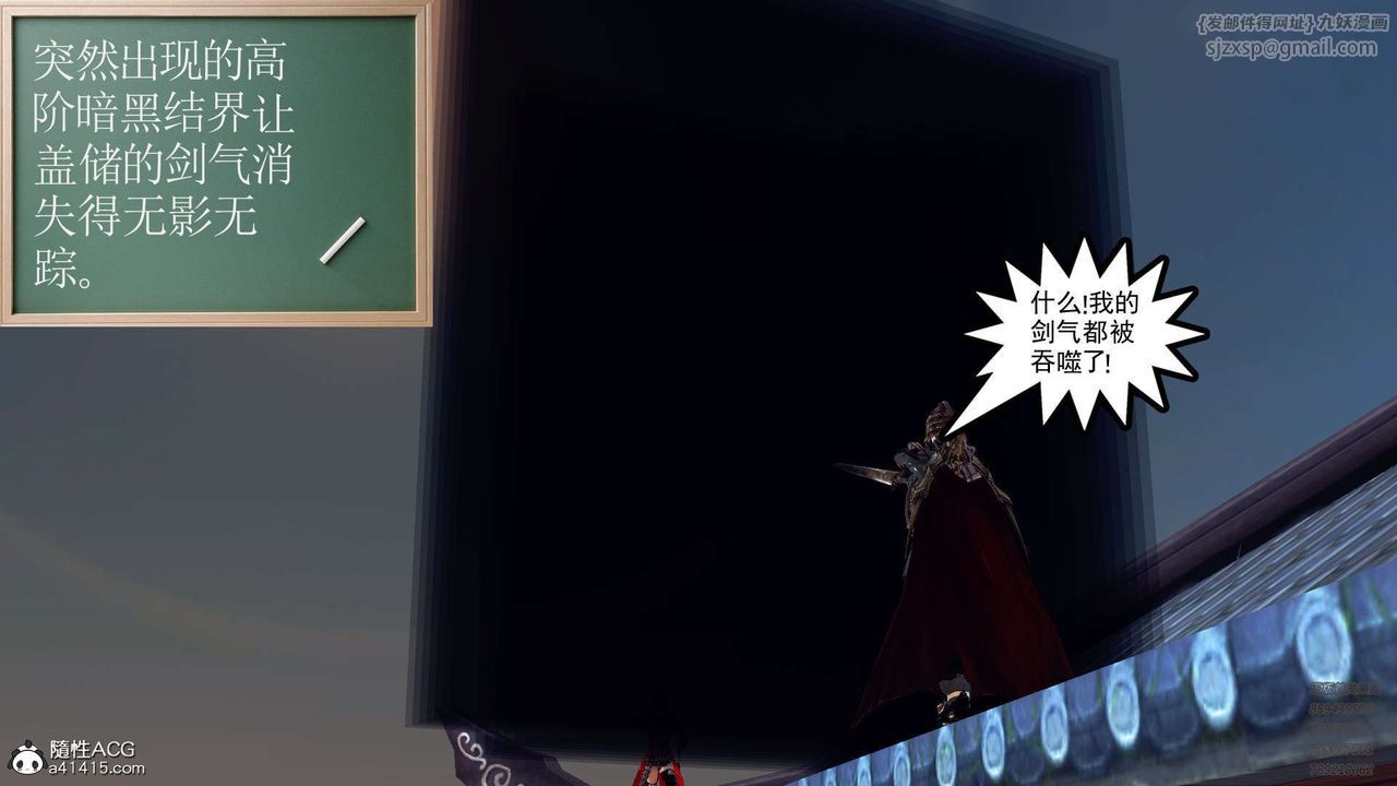 [3D]降魔传第103话