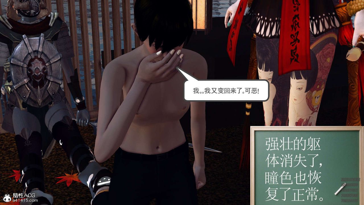 [3D]降魔传第103话