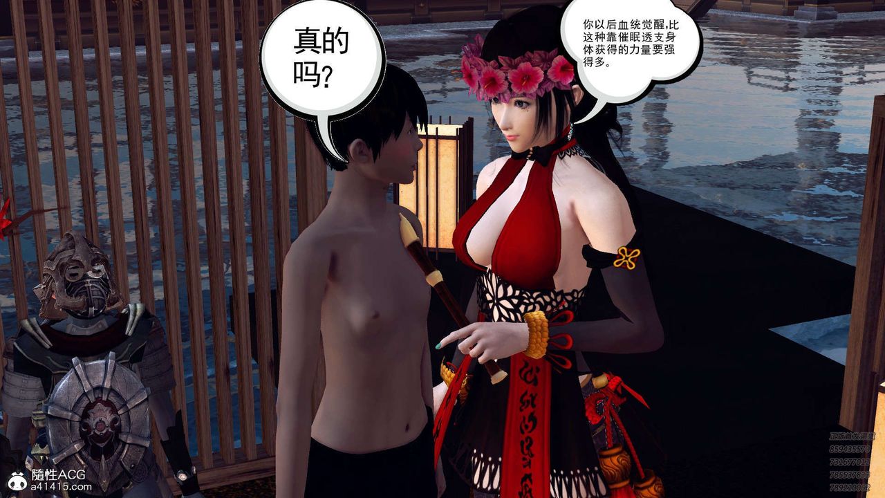 [3D]降魔传第103话