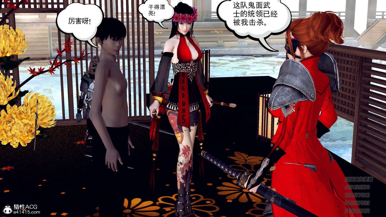 [3D]降魔传第104话