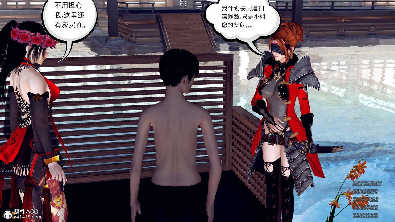 [3D]降魔传第104话